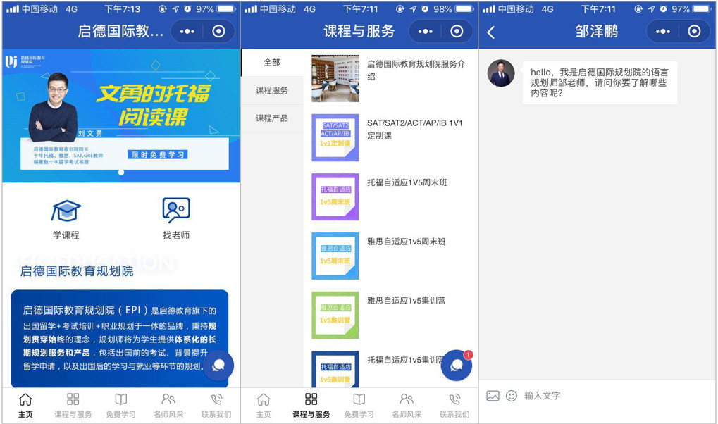 教育小程序 教育小程序